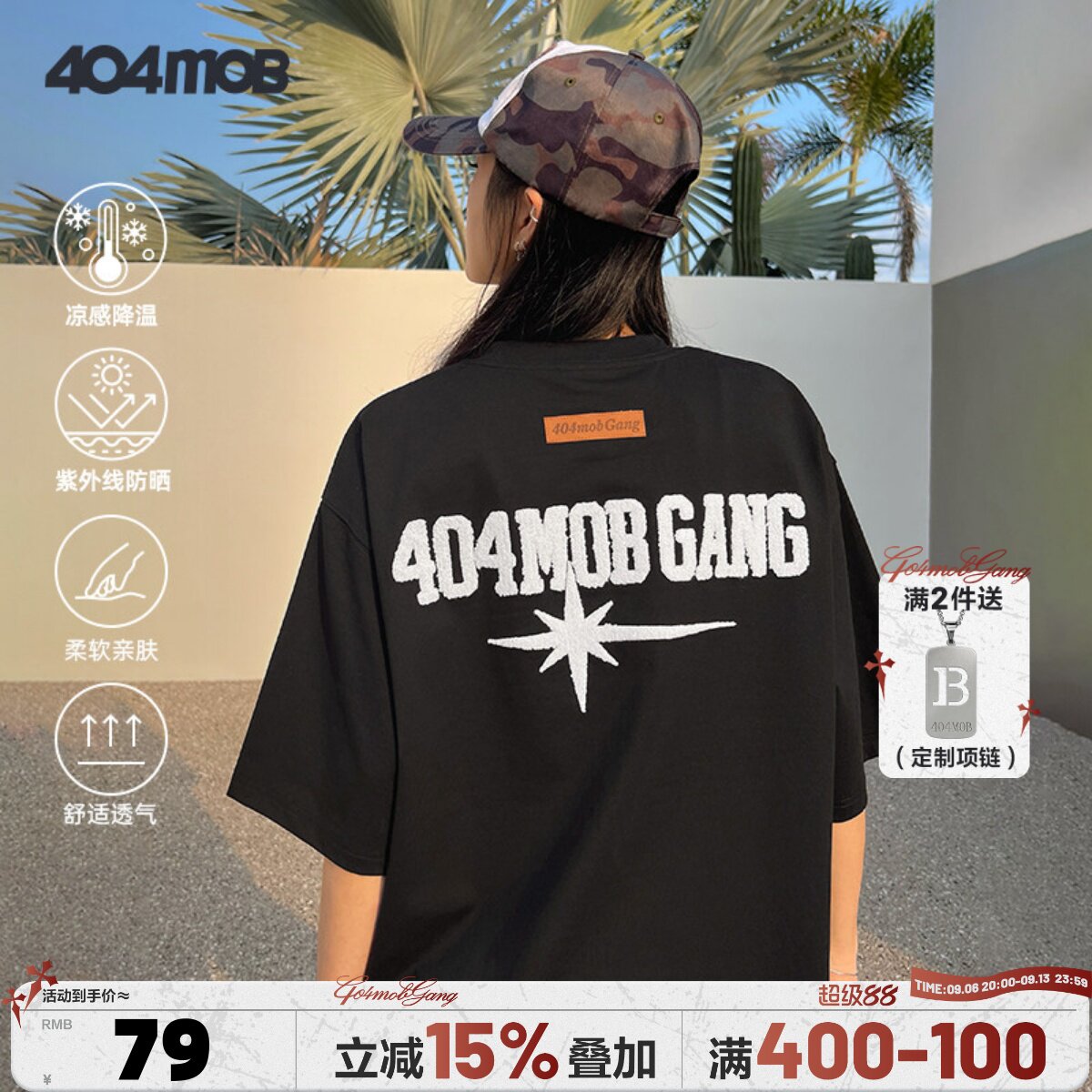 404MOB美式复古重工毛巾刺绣短袖t恤男女款宽松凉感防晒情侣上衣图片