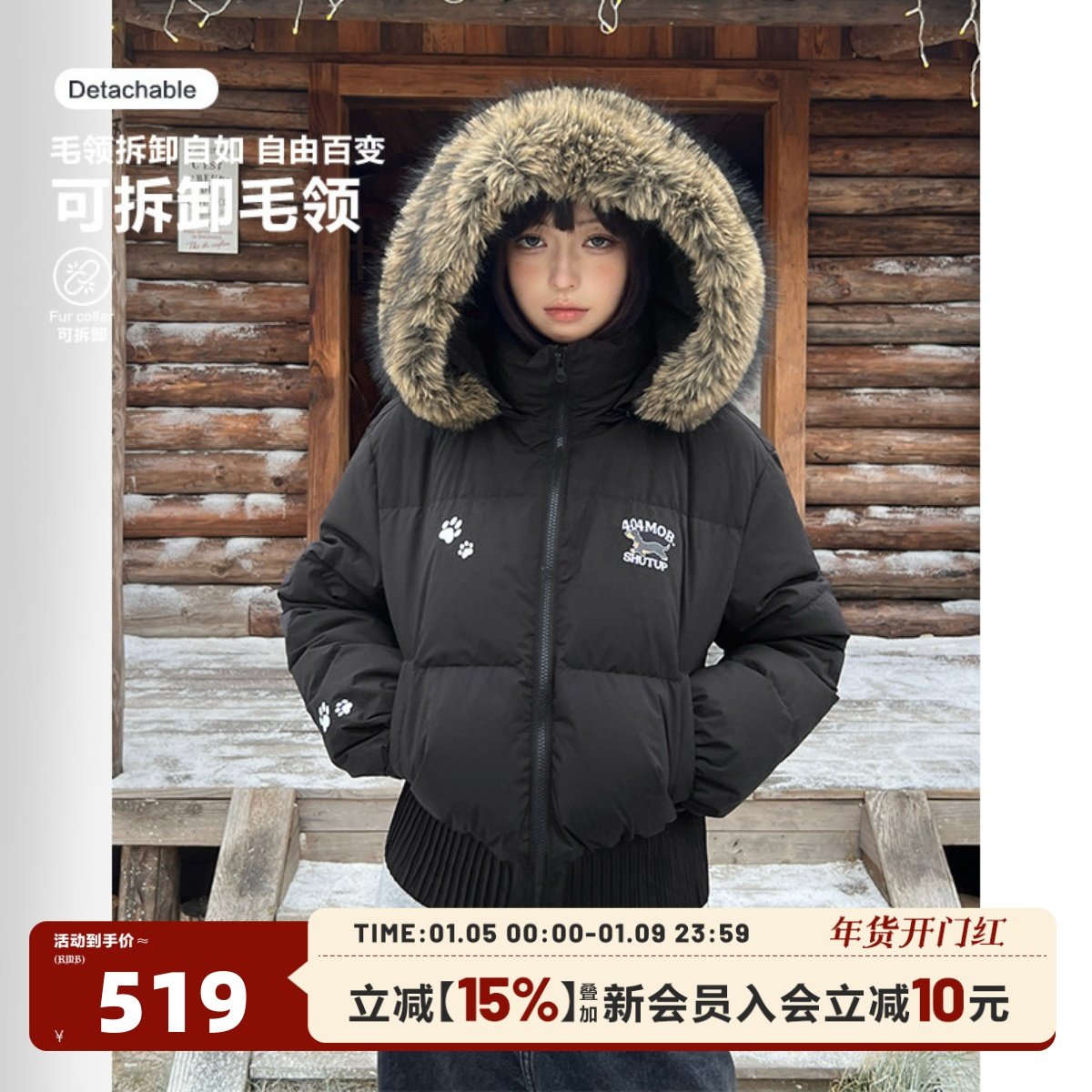 404MOB座山雕90白鸭绒羽绒服可拆卸毛领短款女款面包服保暖外套25