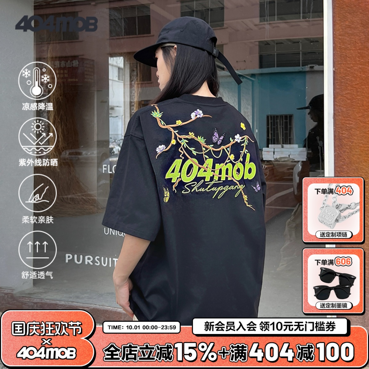 404MOB重工藤蔓花卉刺绣短袖T恤