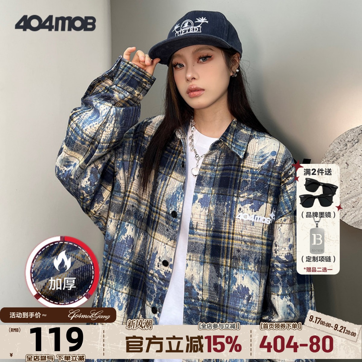 【周深同款】404MOB刺绣长袖衬衫图片
