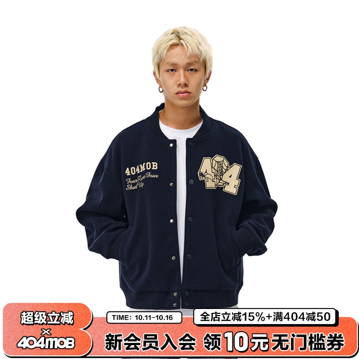 404MOBGANG棒球领冬季宽松型