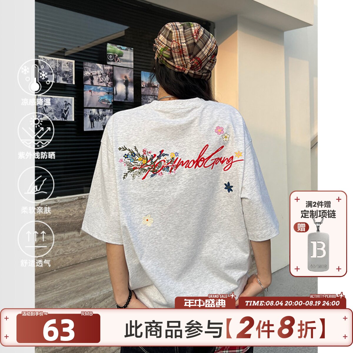 [徐艺洋同款]404MOB手写花卉刺绣短袖T恤男女款美式宽松凉感防晒t - 实物图