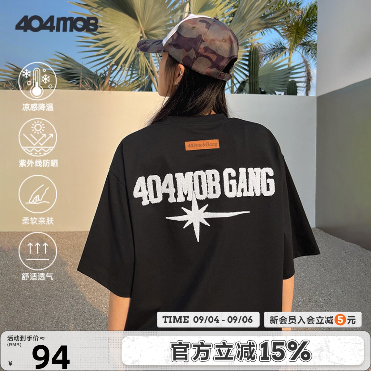 404MOB美式复古重工毛巾刺绣短袖t恤男女款宽松凉感防晒情侣上衣图片