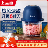 志高蒜泥器电动打蒜神器无线多功能辅食机绞肉机厨房家用捣蒜器
