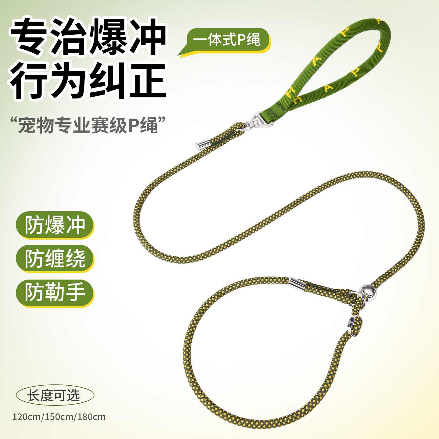 赛级p链p绳狗狗牵引绳遛狗链子小中大型犬训犬防爆冲打结比熊柯基