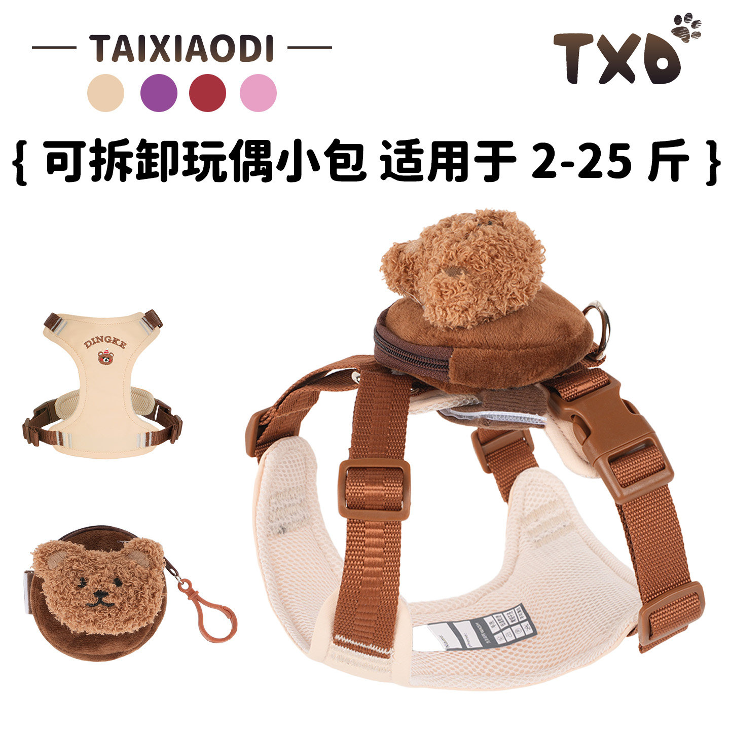 狗狗牵引绳背心式宠物狗胸背带柯基比熊中小型犬外出专用遛狗绳子图片