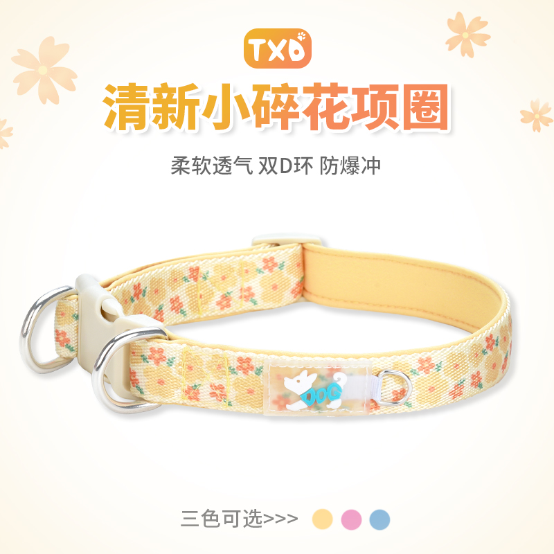 可调节不勒脖狗项圈脖圈碎花款