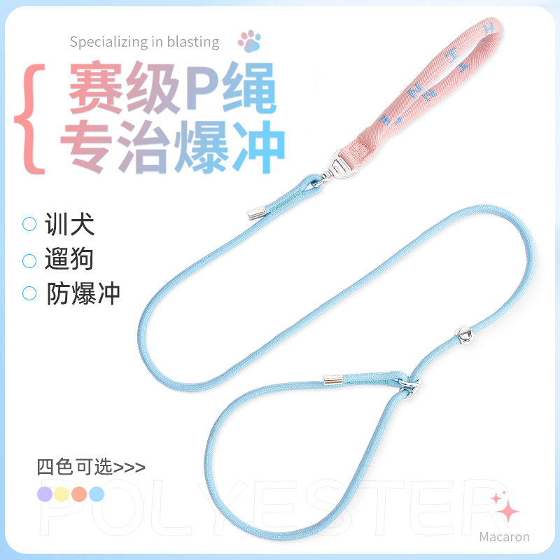 p绳p链牵引绳防窒息防爆冲