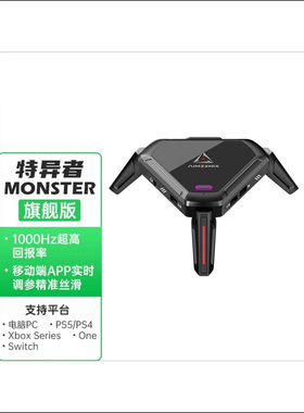 AIMZENIX/AX600全平台键盘鼠标转换器APEX使命召唤COD战地6专业级转换器平替xim/s1电脑游戏主机适用全部游戏