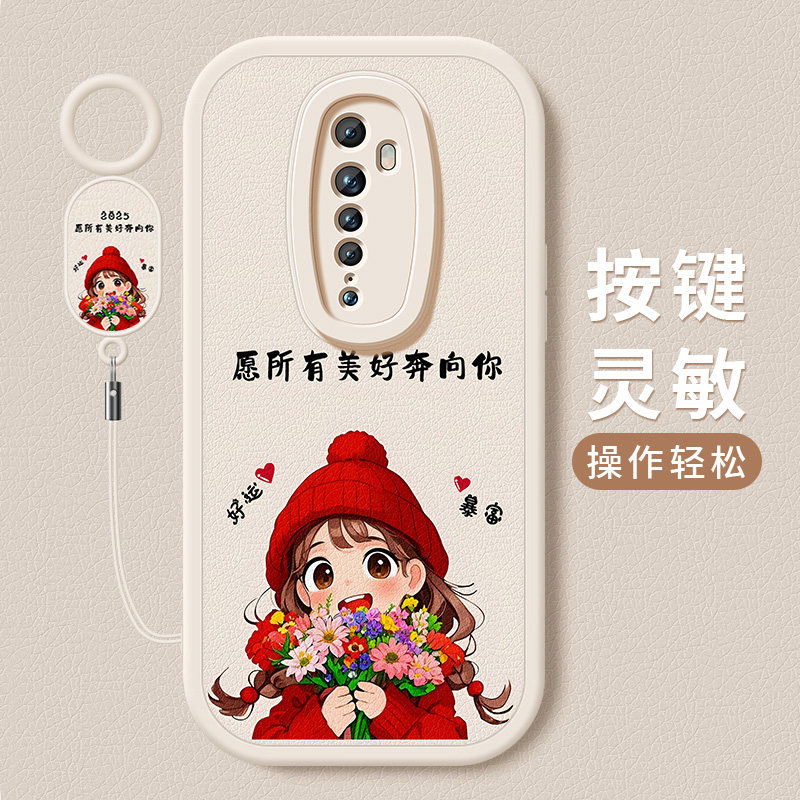 OPPOReno2手机壳奔向你皮送壁纸