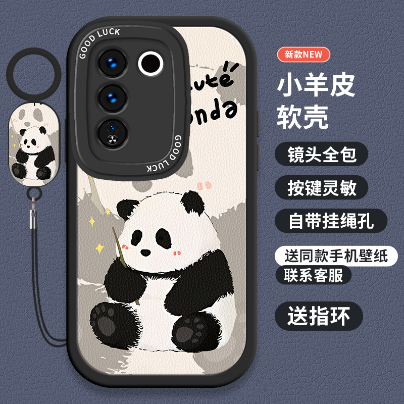 可爱熊猫vivoS系列卡通手机壳