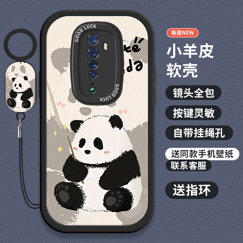 可爱熊猫OPPOReno系列手机壳