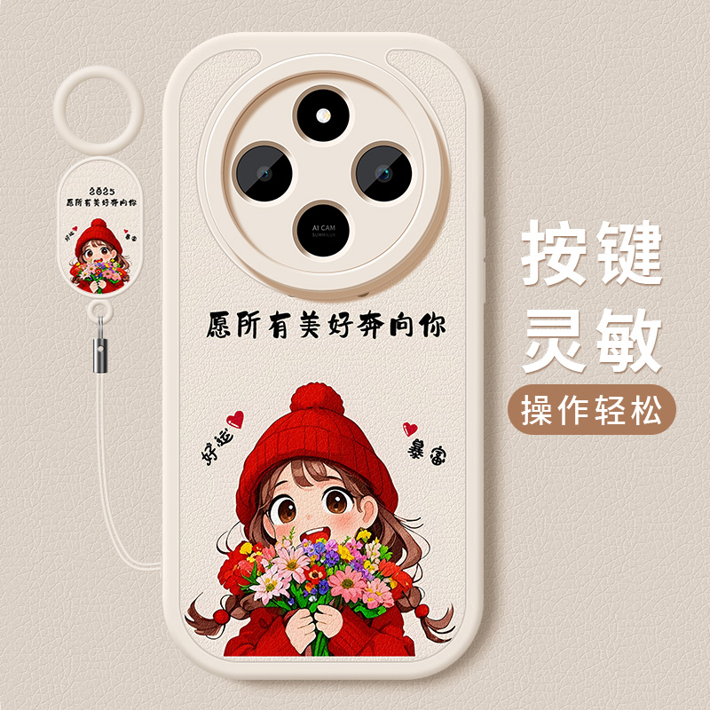 红米14R手机壳奔向你送同款挂环