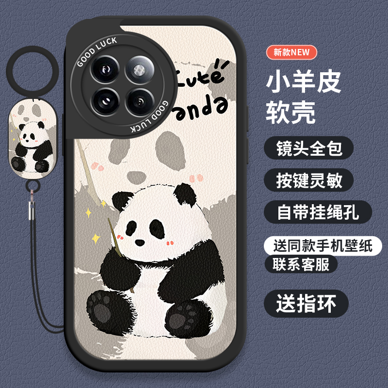 可爱熊猫小米civi系列卡通手机壳