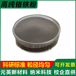高碳铬铁粉末金属铬铁粉铬铁中碳铬铁粉末微碳铬铁粉 铬铁合金粉