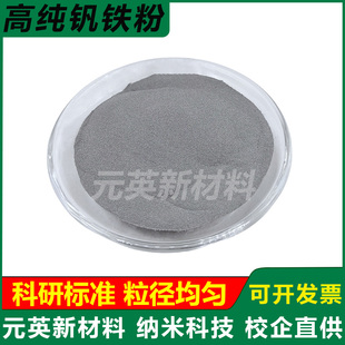 钒铁粉50 耐磨堆焊钒铁粉高纯钒合金粉焊材科研 80钒铁粉高纯钒块