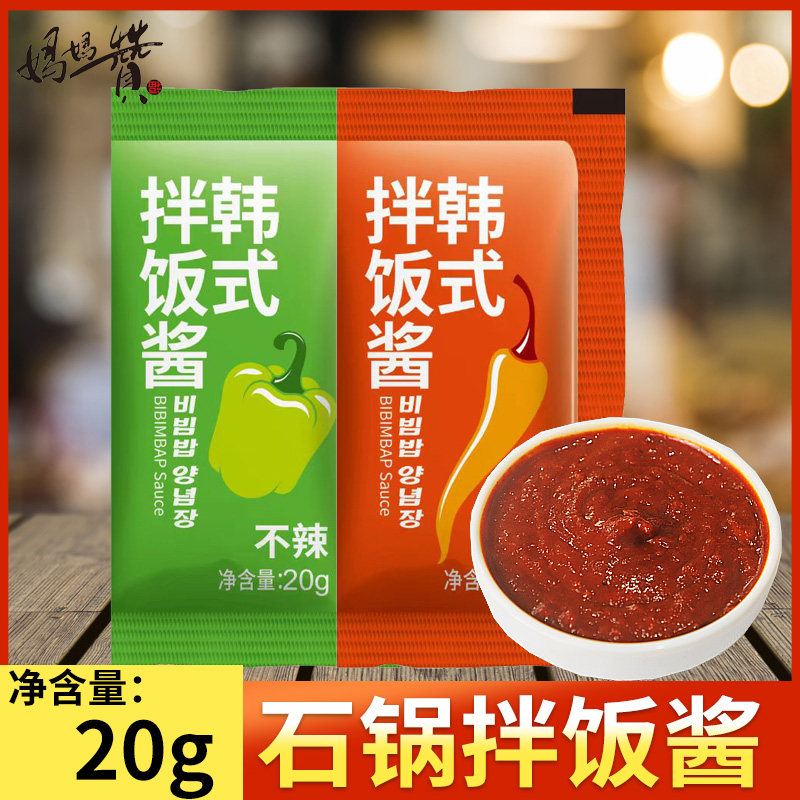 韩式石锅拌饭酱商用烤肉甜辣料脂肪0不辣三千米饭村独立小包袋装图片