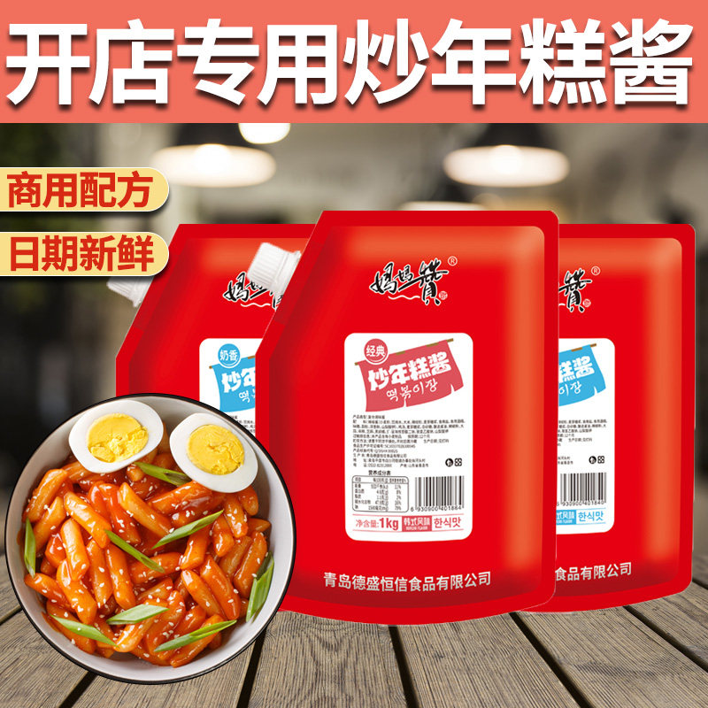 韩式年糕酱辣炒年糕专用酱不辣脆皮韩国甜辣椒酱料石锅拌饭汁商用图片
