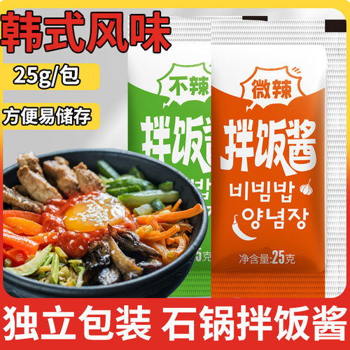 拌饭酱韩式商用不辣下饭石锅专用酱韩国25g独立小包装三千米饭村