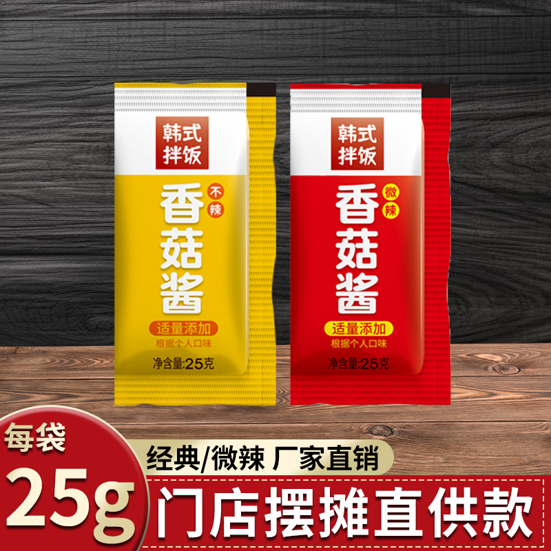 韩式香菇石锅拌饭酱甜辣椒酱料0脂不辣儿童米下村朝鲜仲面景商用