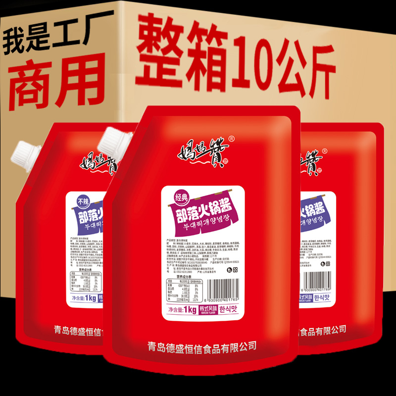韩式部落队火锅专用酱料