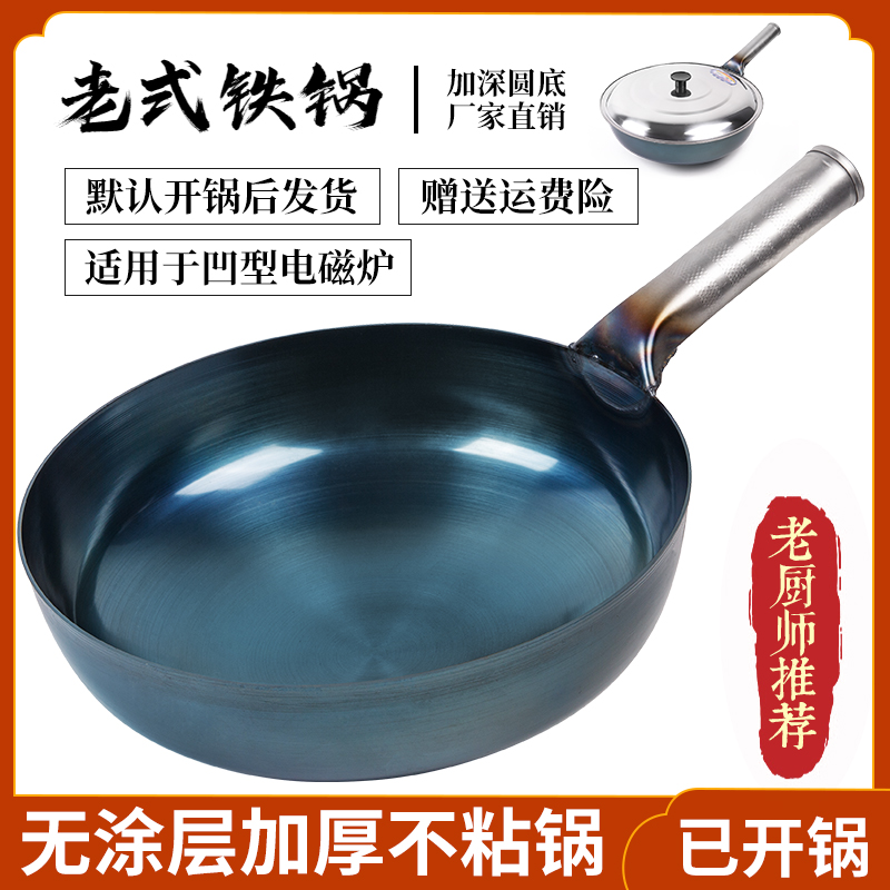 炳圣熟铁32中国不粘炒锅无涂层