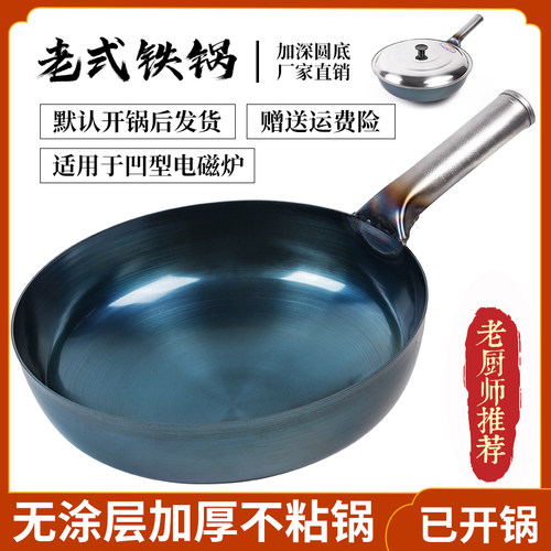 炳圣熟铁32中国不粘炒锅无涂层