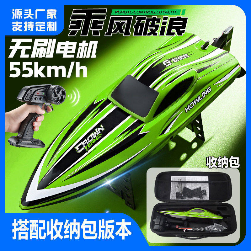 跨境新品收纳包HJ818PRO无刷速遥控快艇2.4G竞技船儿童水上玩具,玩具/童车/益智/积木/模型,电动/遥控船类,淘宝优惠券,粉丝福利购,淘宝优惠卷