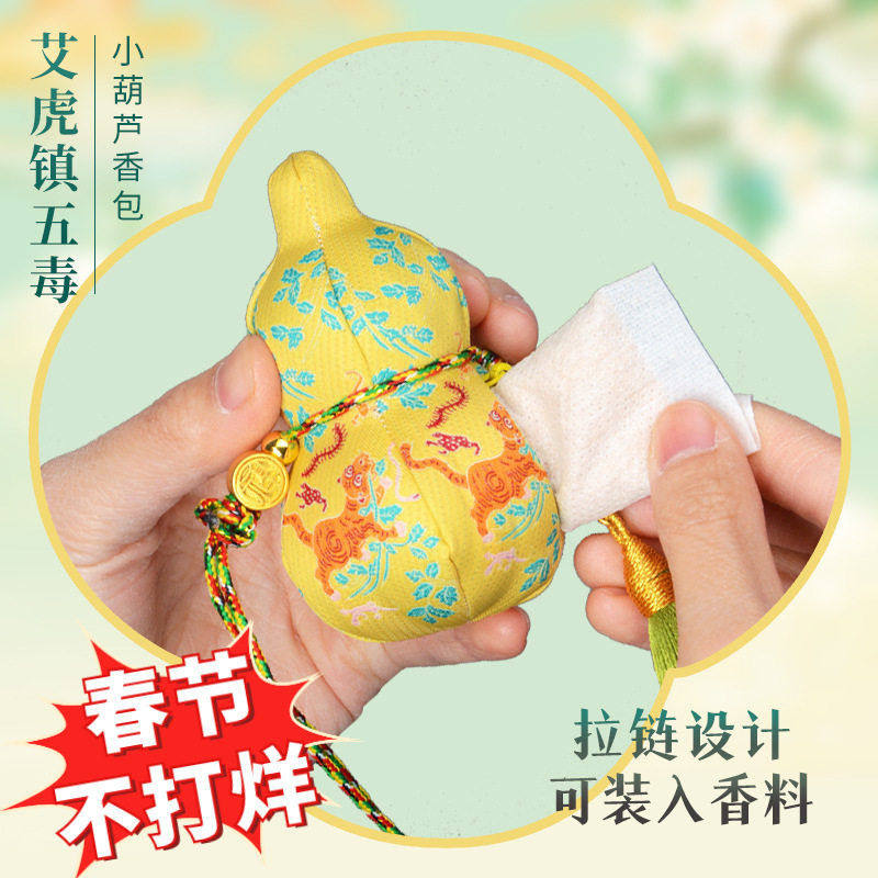 马年香囊挂件艾虎镇五毒葫芦香囊国风吉祥纹样葫芦五毒织绣香包,居家日用,香包/香囊,淘宝优惠券,粉丝福利购,淘宝优惠卷