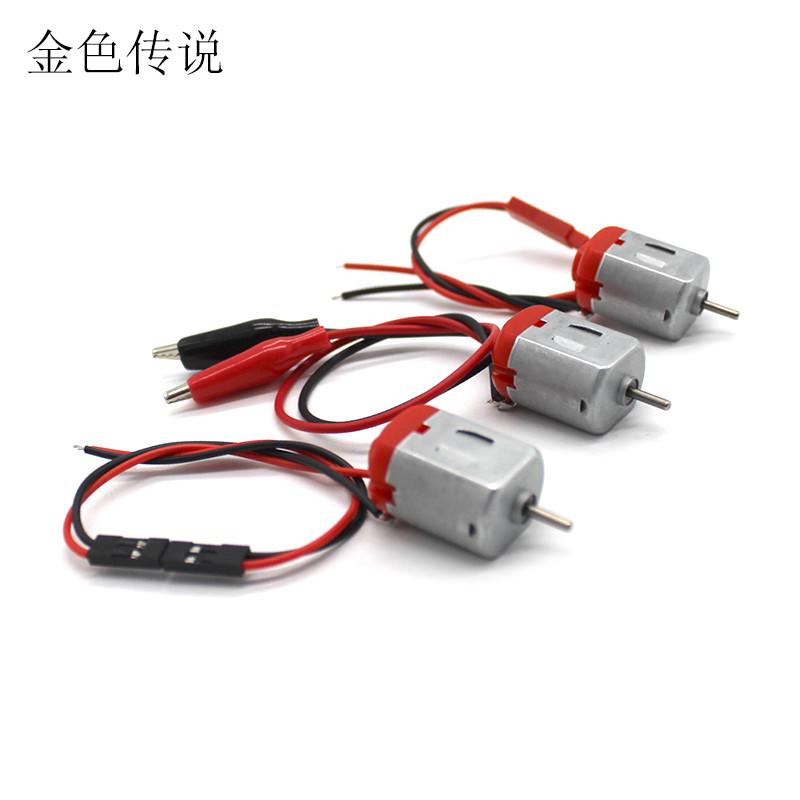 130电机 JST接头 杜邦线 鳄鱼夹线插接线马达DIY科技小制作电动机