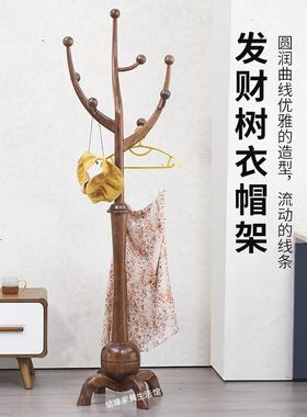 高档发财树形衣帽架单杆式中式落地实木树枝衣架家用卧室客厅大款