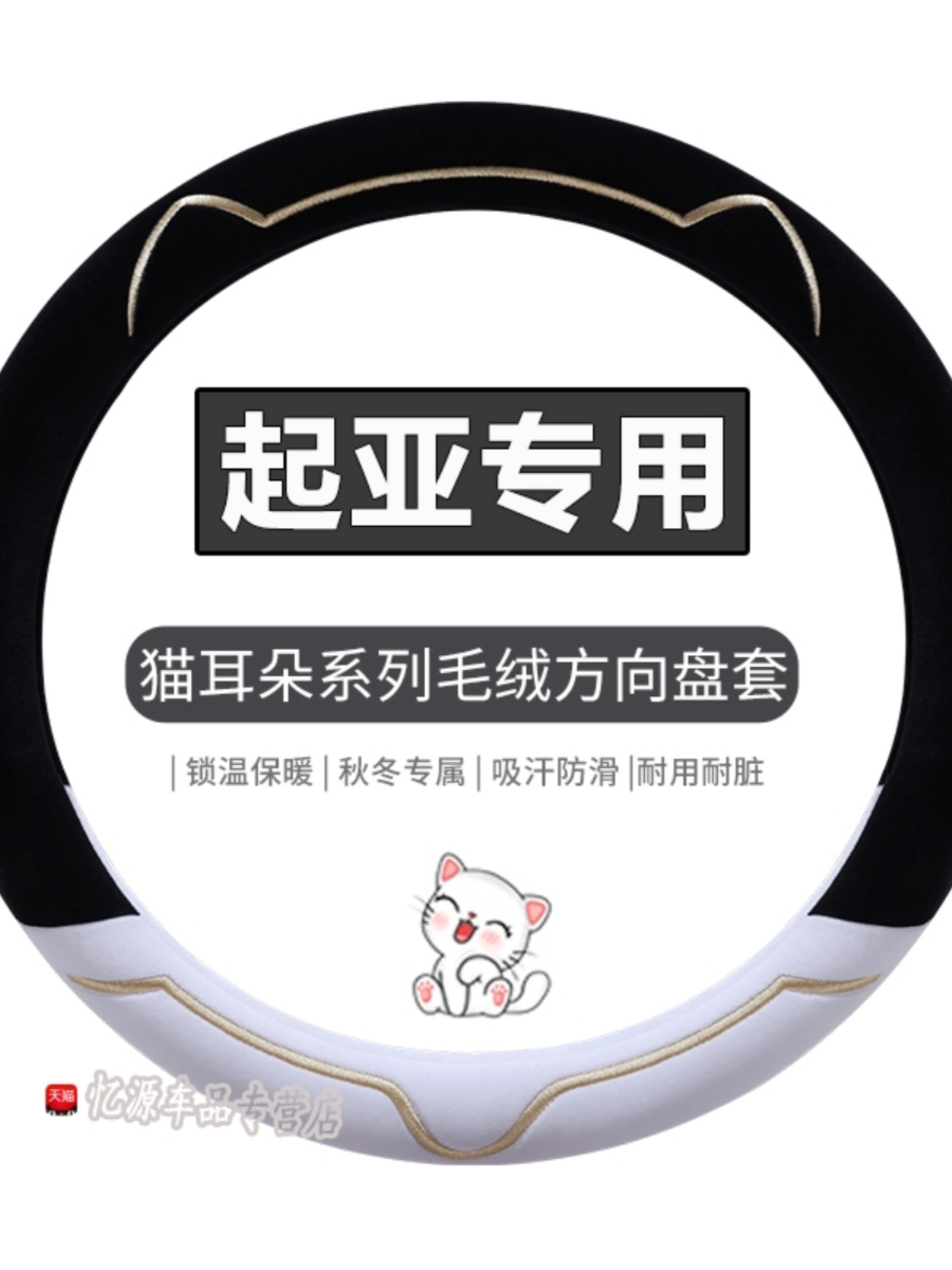 悦达起亚k2k3kxcross毛绒kx方向盘套cross2019新款新一代智跑专用 汽车用品/电子/清洗/改装 方向盘套 原图主图