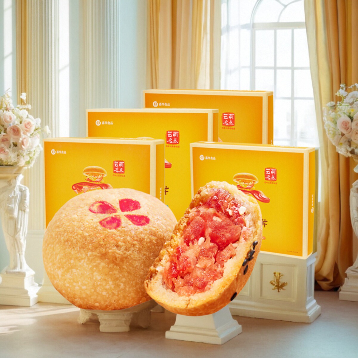 嘉华月饼云腿小饼12枚送礼盒装中秋节鲜花饼旗舰店零食火腿饼原味