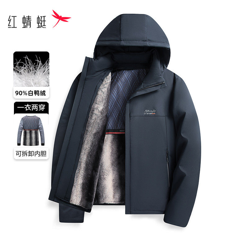 【烈儿超值年货节】红蜻蜓男士冬季羽绒服可脱卸款保暖爸爸装外套