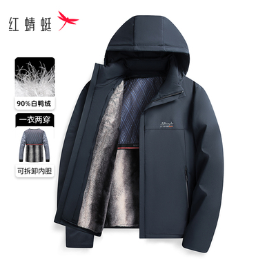 【烈儿超值年货节】红蜻蜓男士冬季羽绒服可脱卸款保暖爸爸装外套