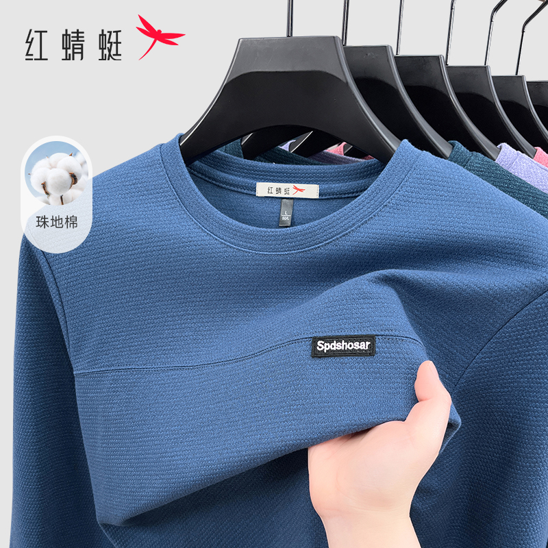 【珠地棉】红蜻蜓男士T恤长袖小标点缀圆领亲肤透气春季爸爸上衣