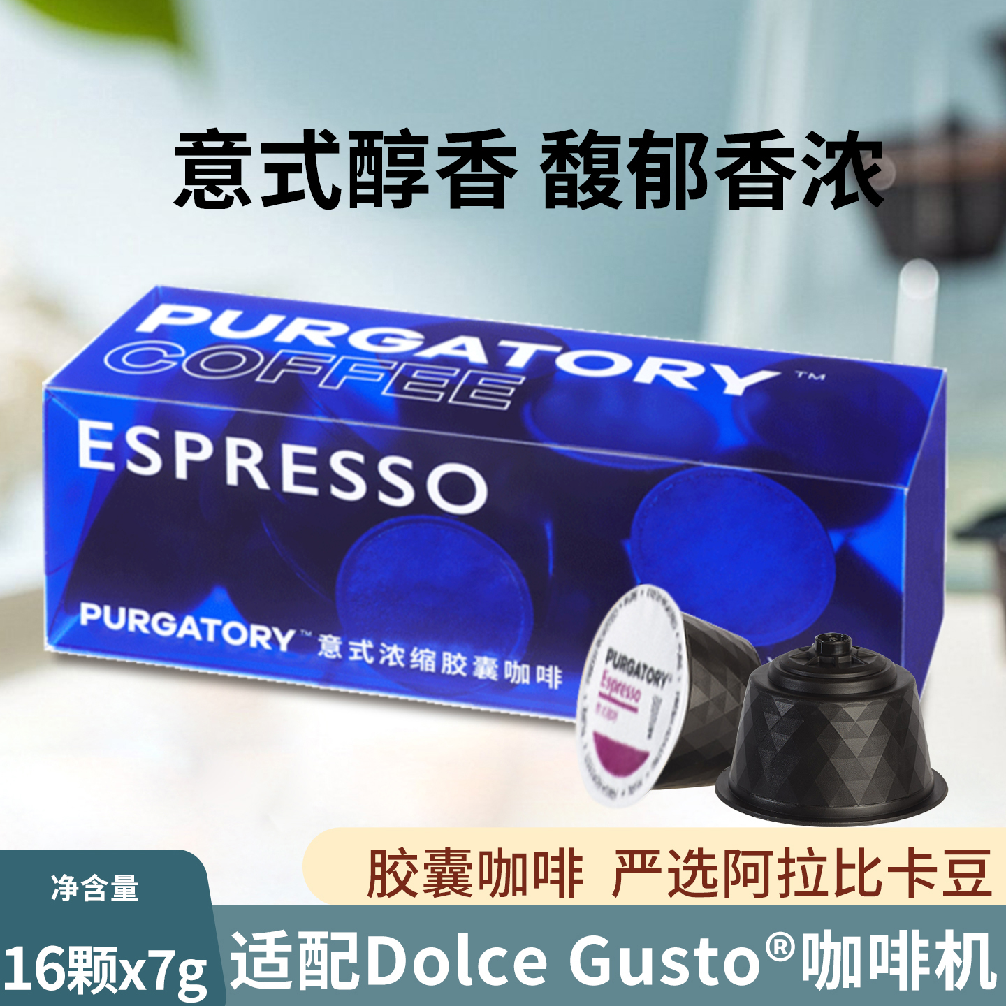 萨瓦纳意式醇香胶囊咖啡