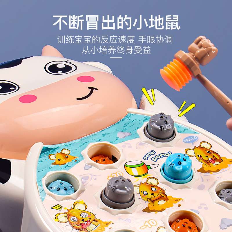 儿童益智电动打地鼠婴幼儿早教游戏机猪猪奶牛款音乐玩具男女趣味