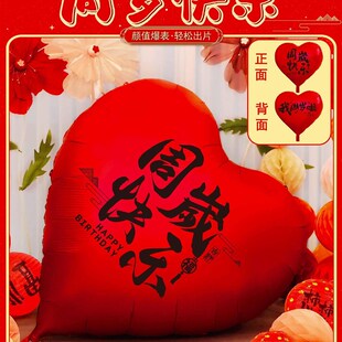 饰爱心形大气球加厚y客厅新居场景布置搬家入宅仪式 乔迁之喜装 用