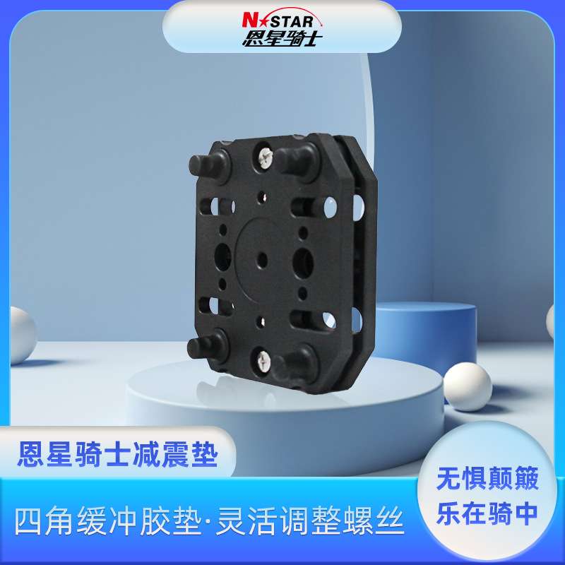 新款厂家现货跨境摩托车踏板车手机支架缓冲减震垫可调节固定螺丝