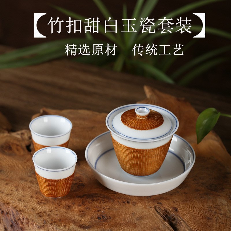 轻奢手工竹丝扣瓷茶杯陶瓷盖碗泡B茶杯子白瓷茶道功夫茶具套装礼