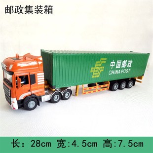 50大号快递集装 箱运y输车模型仿真合金货车玩具邮政
