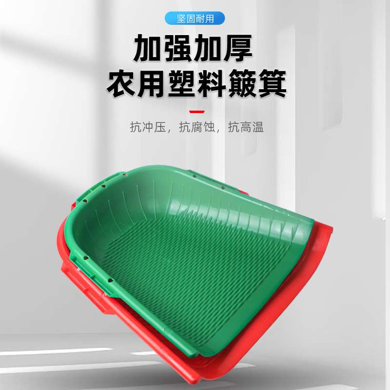 特大号老式簸箕加厚农用手握塑料簸箕家用老款撮箕畚箕畚斗撮子筛