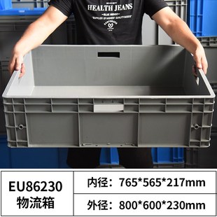 灰色欧标EU物流箱带盖加厚PP料汽配厂H五金零件分类整理箱工厂