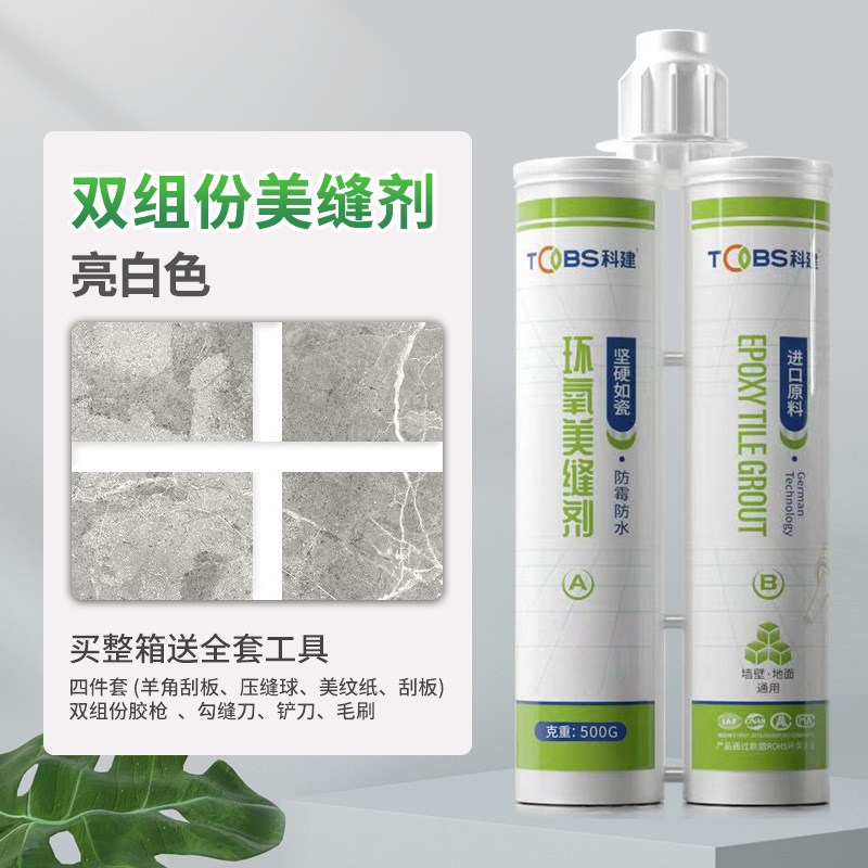 真瓷胶双组份瓷砖美t缝剂地砖专用防水防霉柔性美缝胶填缝剂