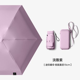 珍口袋 六折迷你扁伞黑胶防晒遮阳防紫外线迷你伞手N动轻巧便携袖