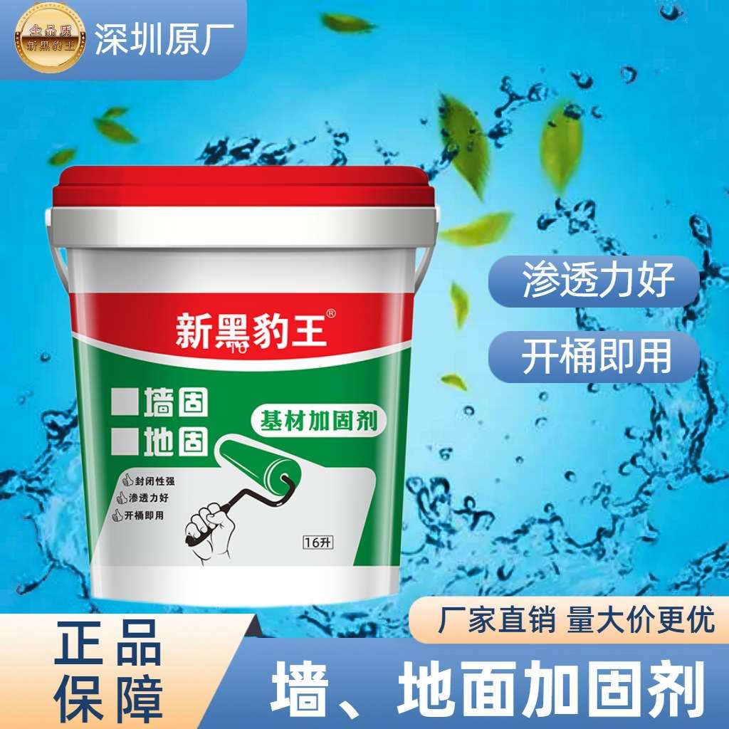 屋顶防水涂料js国标卫生间防水材料界面剂透明胶防潮地下室堵漏王