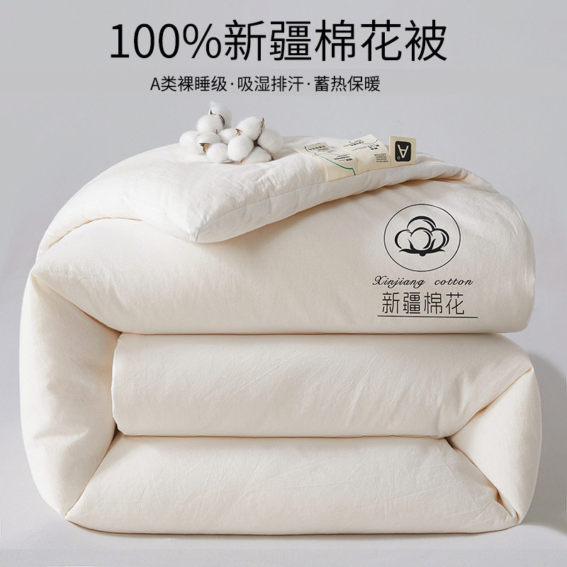 新疆棉花被子冬被棉被纯被春秋冬季芯a保暖棉絮被类单人芯新疆棉,床上用品,棉花被,淘宝优惠券,粉丝福利购,淘宝优惠卷