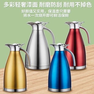 咖啡壶礼品冷水壶热水瓶 304不锈钢真空j保温壶家用暖水壶彩色欧式