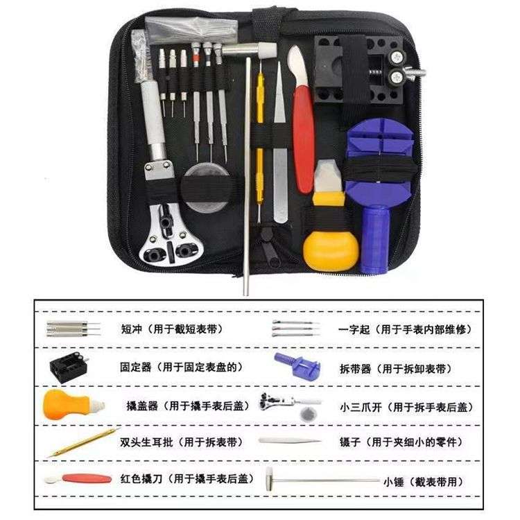 修表工具套装手表维修拆卸147件套拆表器五金组合手表维修